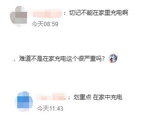 判了！转手6次电瓶车充电时爆炸，18岁车主身亡