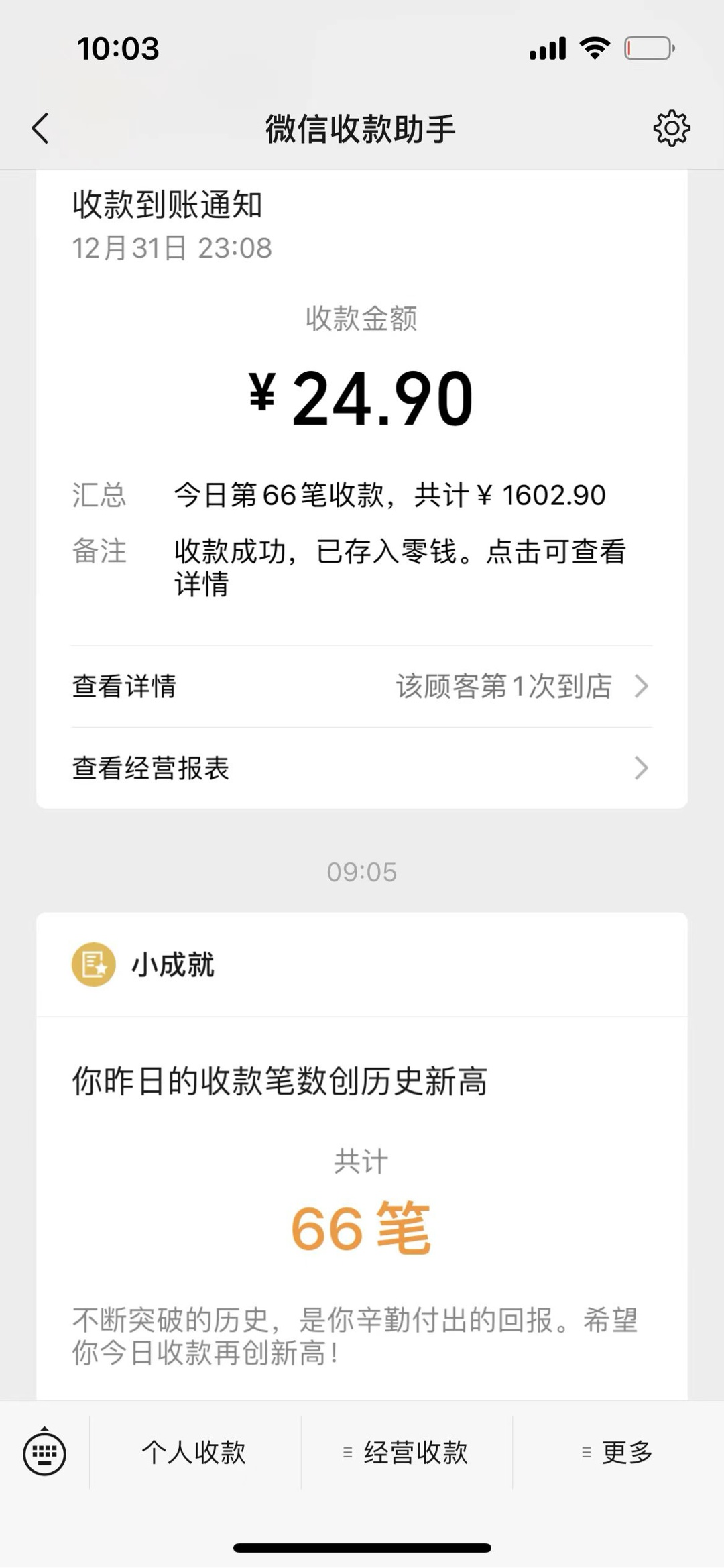 一晚进账6523元！跨年夜摆摊卖小玩具，有人收入直接追平工资