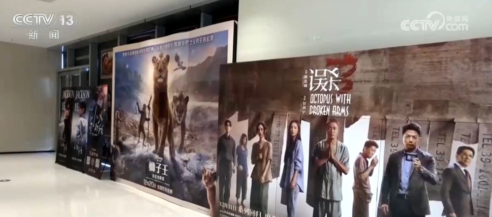 2024年全年电影票房425.02亿元 2025电影元旦档票房破3亿元