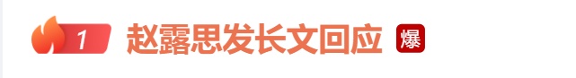 赵露思,发长文自曝病情 赵露思,发长文自曝病情
