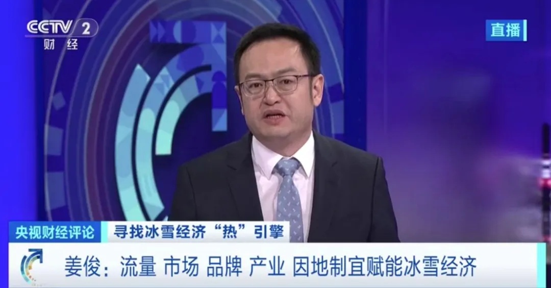 央视财经评论丨寻找冰雪经济“热”引擎——哈尔滨宠客 上“新”又上“心” 央视财经评论丨寻找冰雪经济“热”引擎——哈尔滨宠客 上“新”又上“心”