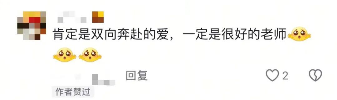 “老师,感动的不行了吧,我们爱你哦” “老师,感动的不行了吧,我们爱你哦”