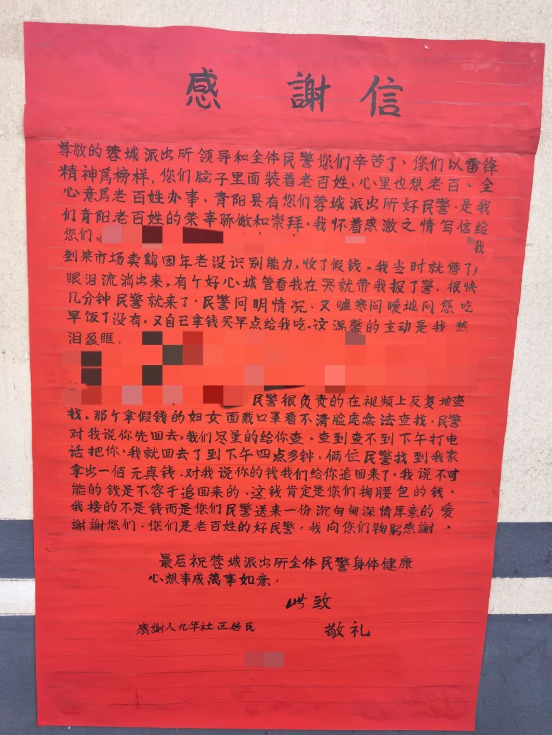 民警因为他而撒了个“谎”