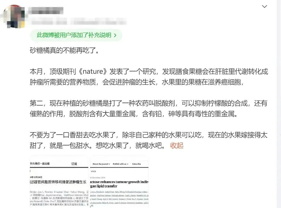 砂糖橘致癌、耙耙柑打了退酸剂？柑橘不能吃了？真相——