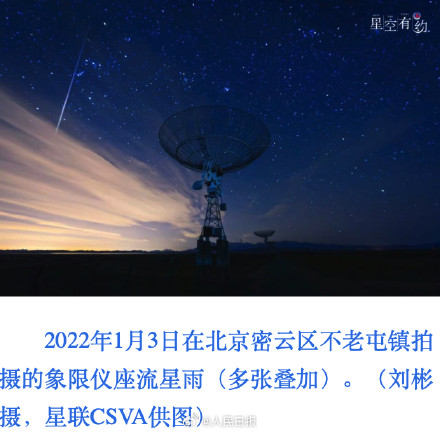 转给想一起看的人！2025第一场流星雨