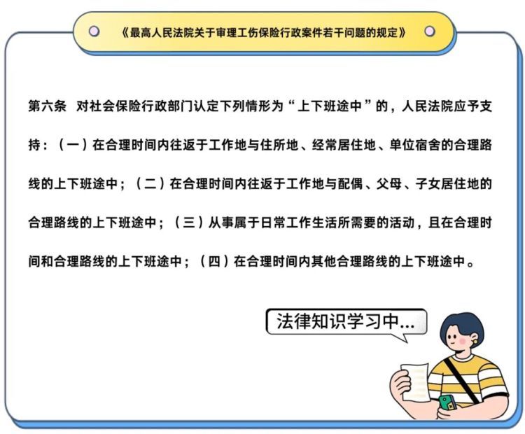 下班接外孙放学发生交通事故，算工伤吗？法院判了