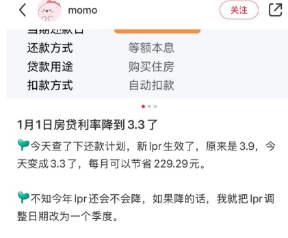 降息!省钱了→ 降息!省钱了→