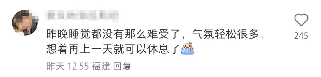 这个元旦实现了“上四休三”！网友：能不能每个周三都放假？