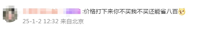 热搜第一！苹果官网突然降价，客服回应“能否退差价”