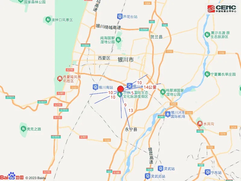 银川地震致部分列车晚点，陕、甘、内蒙古多地有震感