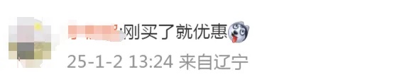 热搜第一！苹果官网突然降价，客服回应“能否退差价”