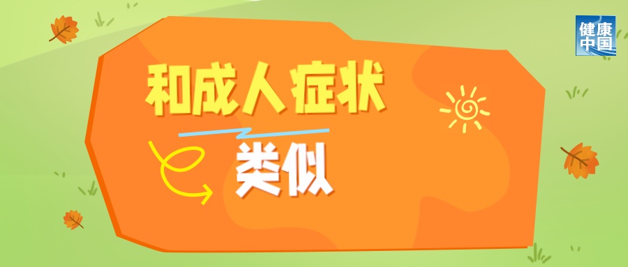 别当“小糖人” 吃好还要动起来