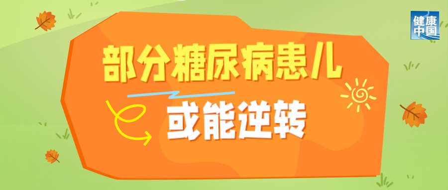 别当“小糖人” 吃好还要动起来