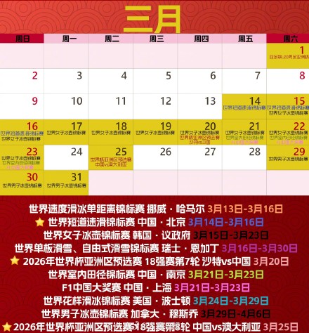 转存收藏!2025你期待哪些体育赛事 转存收藏!2025你期待哪些体育赛事