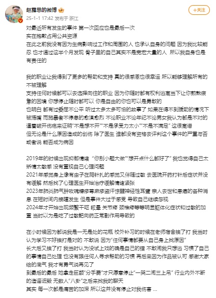 突发！赵露思公布病情！