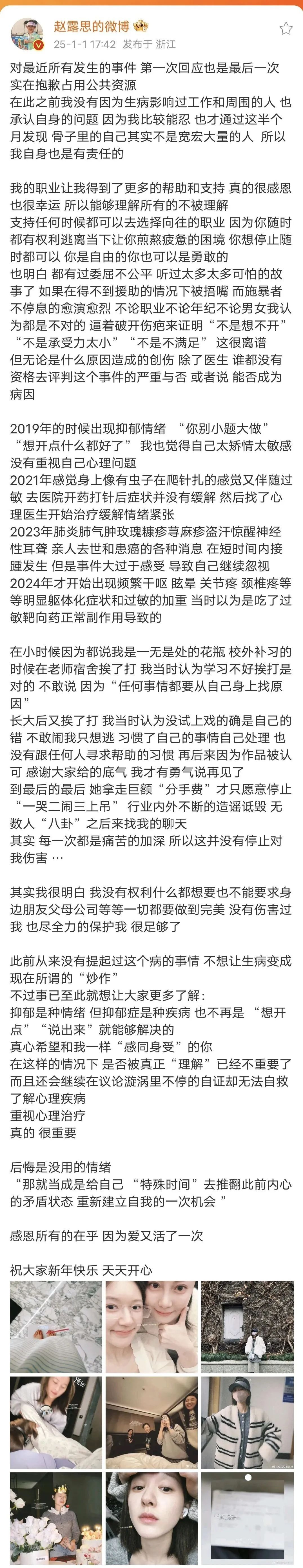 赵露思发长文公布病情，“失语症”究竟是什么病？