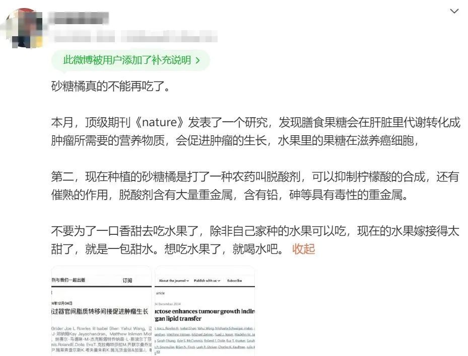 砂糖橘致癌?今年柑橘都不能吃了?真相如何? 砂糖橘致癌?今年柑橘都不能吃了?真相如何?