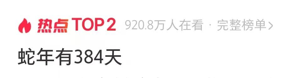 全年384天！为啥？紫金山天文台解读