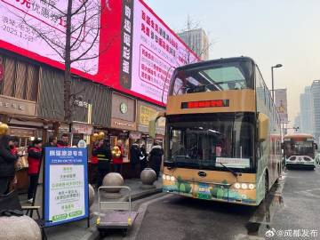 成都熊猫专线双层巴士发车