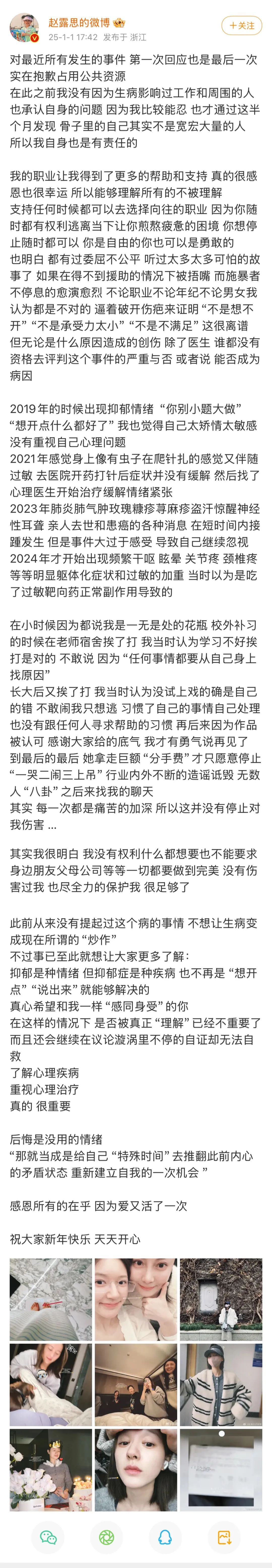 赵露思经纪公司发文致歉