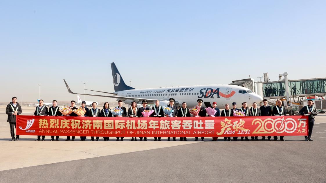 济南机场年旅客吞吐量突破2000万人次 济南机场年旅客吞吐量突破2000万人次