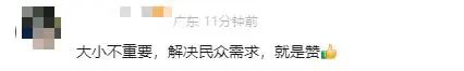 广州一地铁口，突然火了！网友：有点可爱！