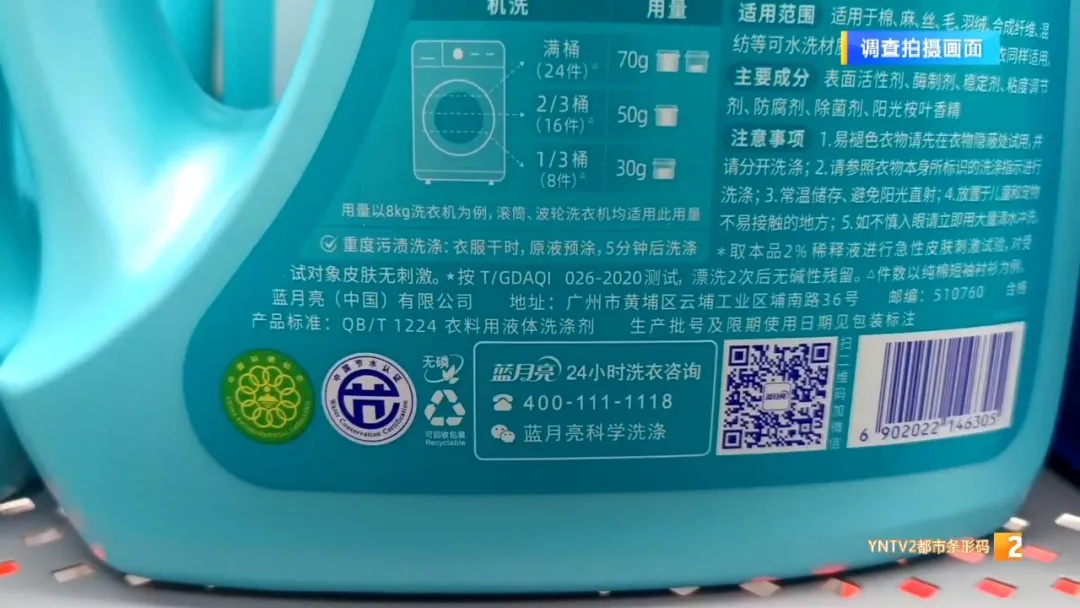 网传洗衣液有荧光剂，是科技狠活吗？