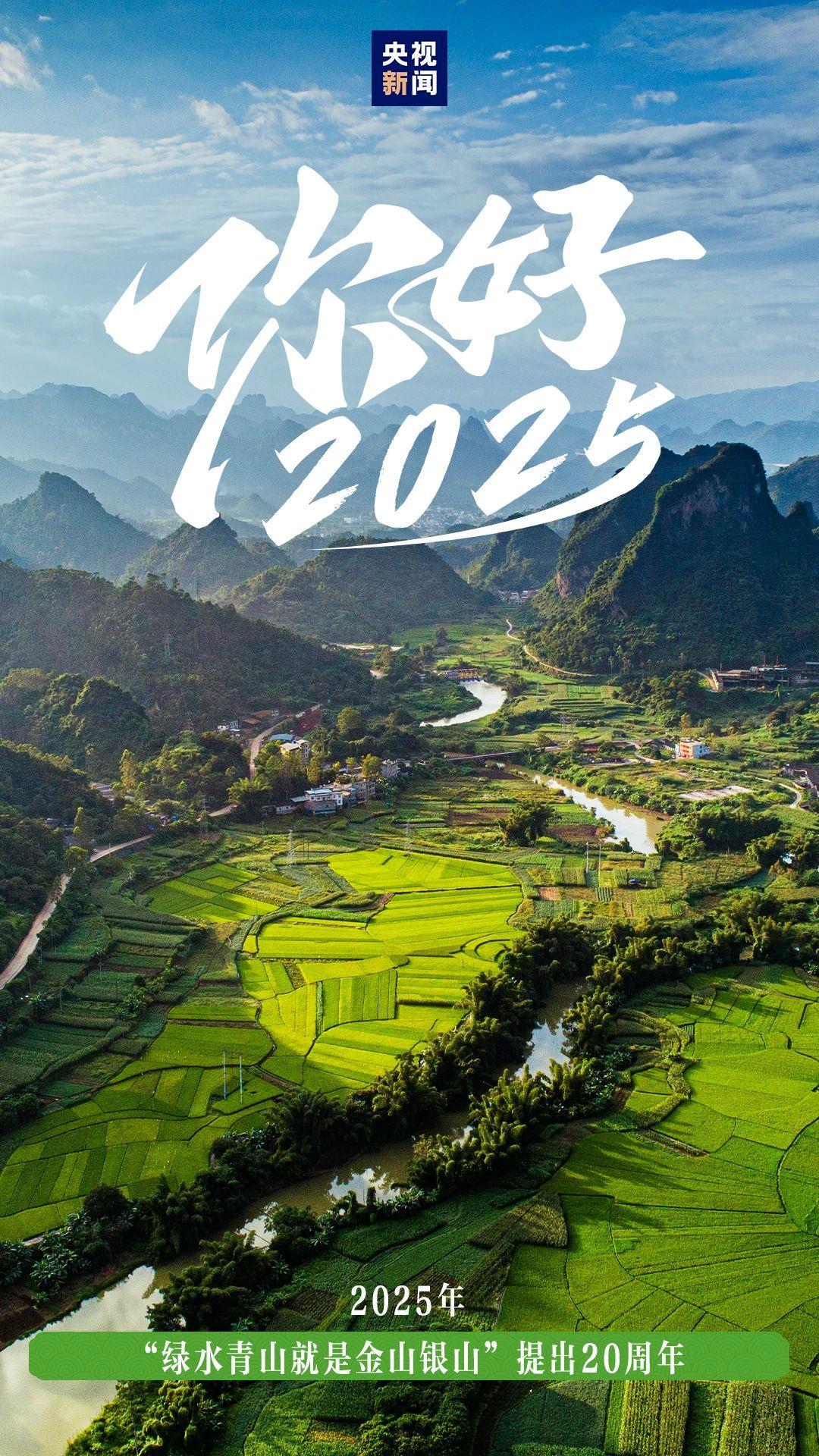 2025年将有哪些大事?12张图带你速览 2025年将有哪些大事?12张图带你速览