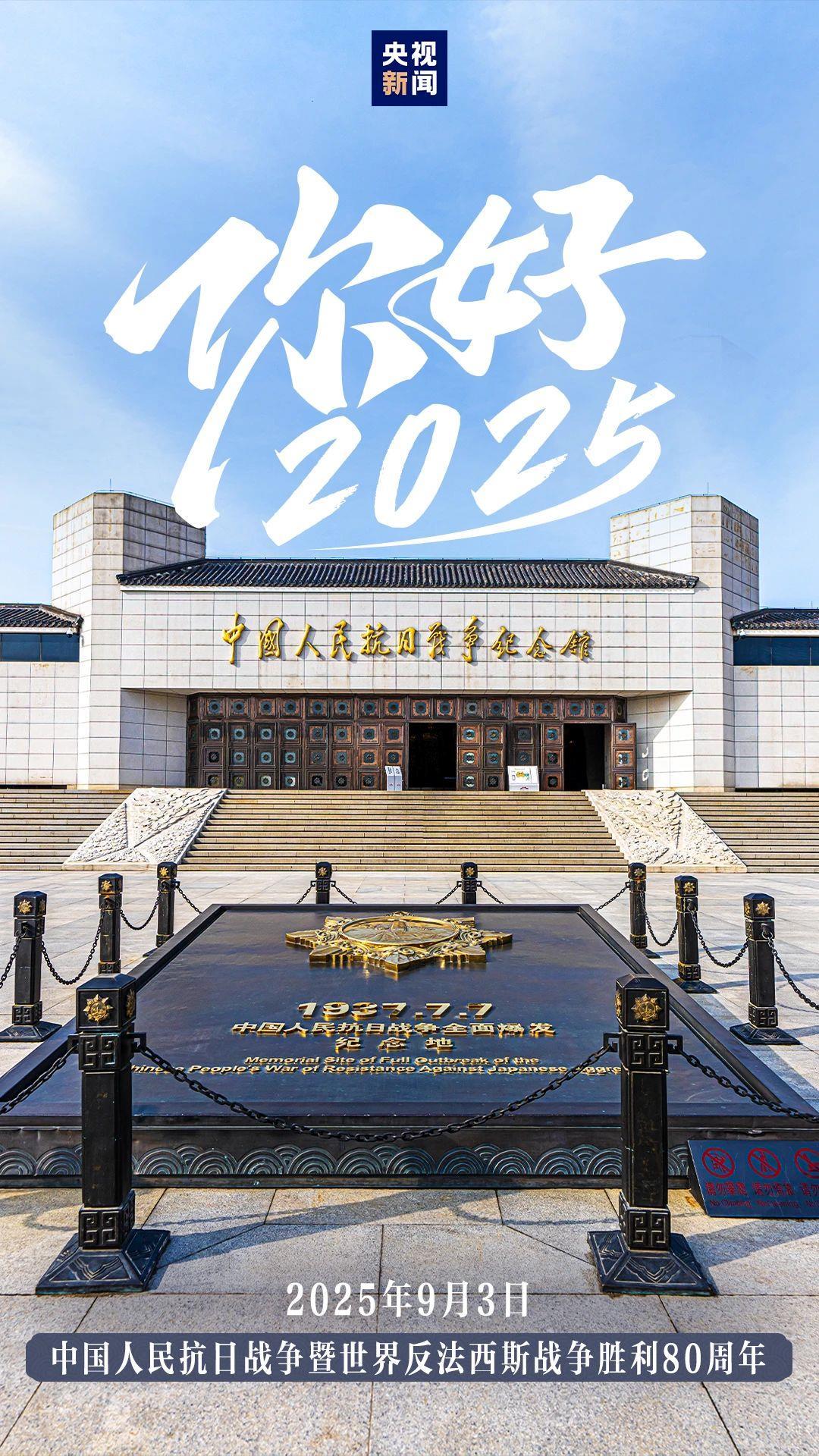 2025年将有哪些大事?12张图带你速览 2025年将有哪些大事?12张图带你速览