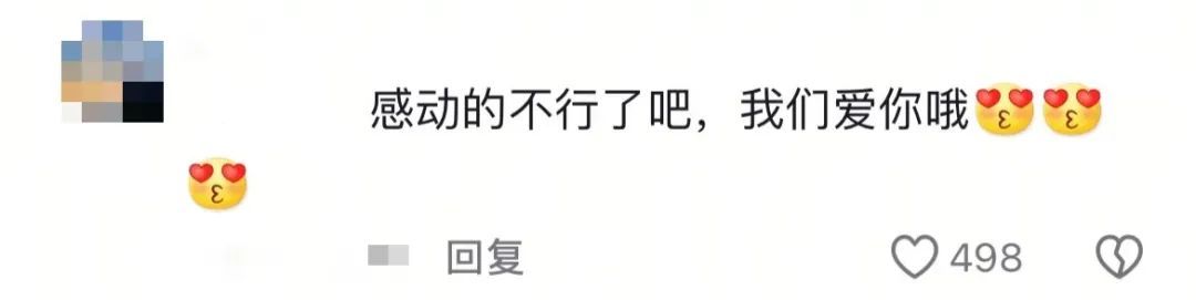 “老师,感动的不行了吧,我们爱你哦” “老师,感动的不行了吧,我们爱你哦”
