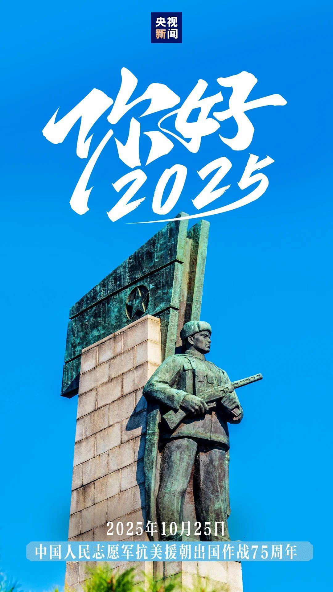 2025年将有哪些大事?12张图带你速览 2025年将有哪些大事?12张图带你速览
