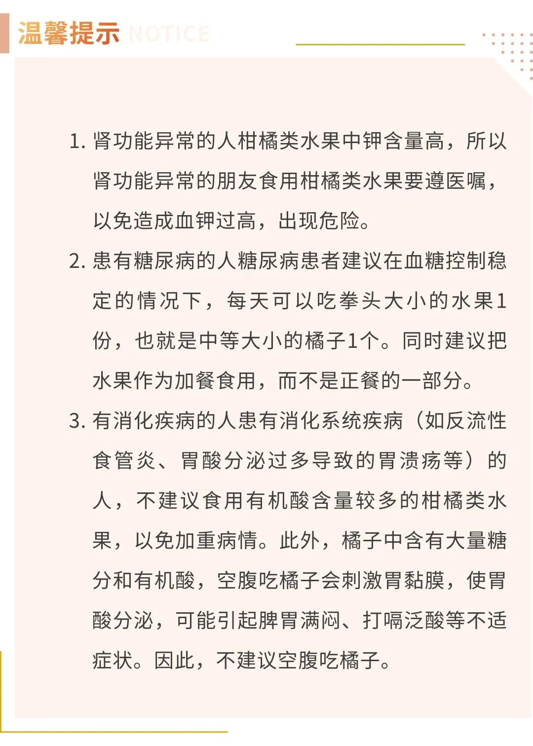 砂糖橘致癌、耙耙柑打了退酸剂？柑橘不能吃了？真相——