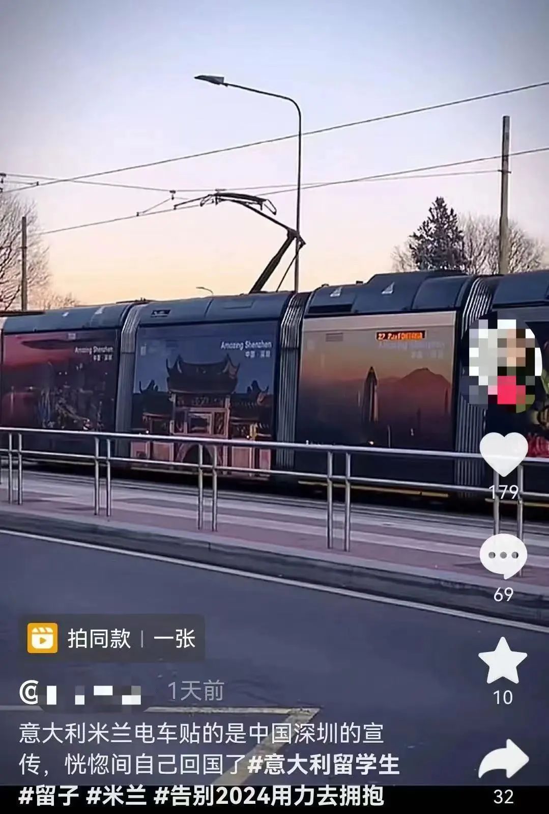 “深圳专列”闪现意大利街头，留学生：想家了！