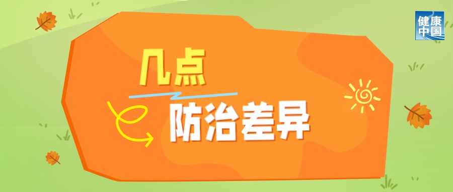 别当“小糖人” 吃好还要动起来