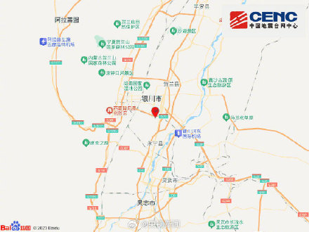 正式测定：银川再发4.6级地震