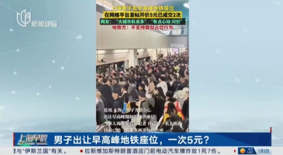 挤满人的地铁上，男子竟做这种事……“已成功2次”！网友热议