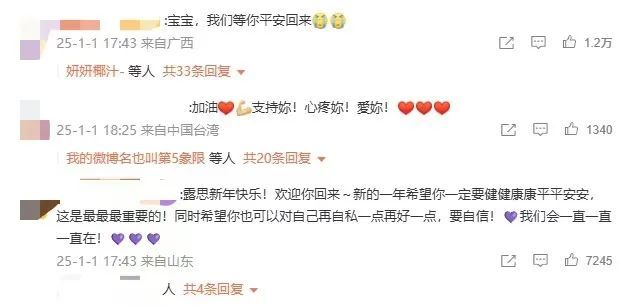 赵露思公布病历诊断结果，提醒要重视心理治疗