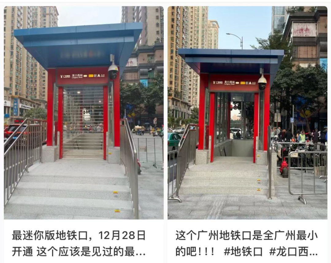 广州一地铁口，突然火了！网友：有点可爱！
