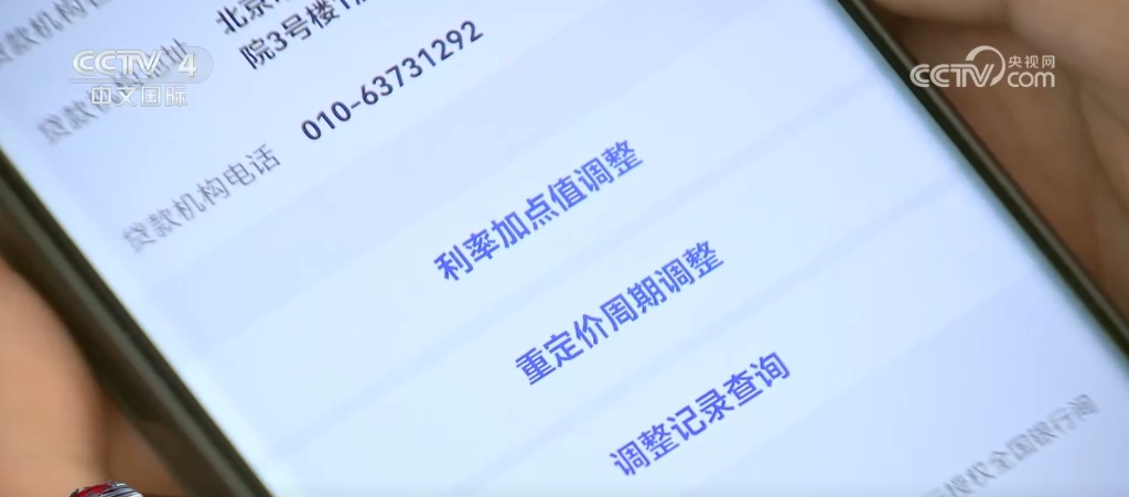 存量房贷利率下调为“房贷族”带来“真金白银”实惠