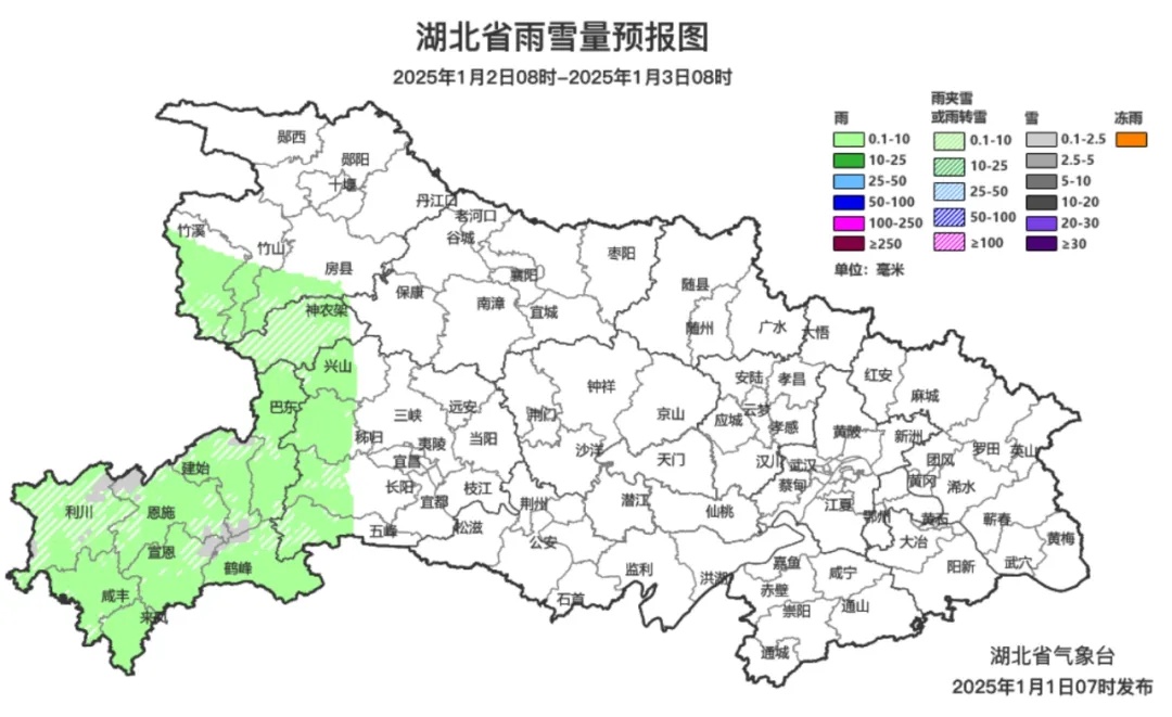 湖北气象：零下2℃！雨、雨夹雪、雪来袭！
