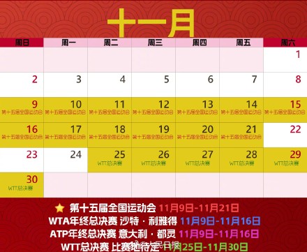 转存收藏!2025你期待哪些体育赛事 转存收藏!2025你期待哪些体育赛事