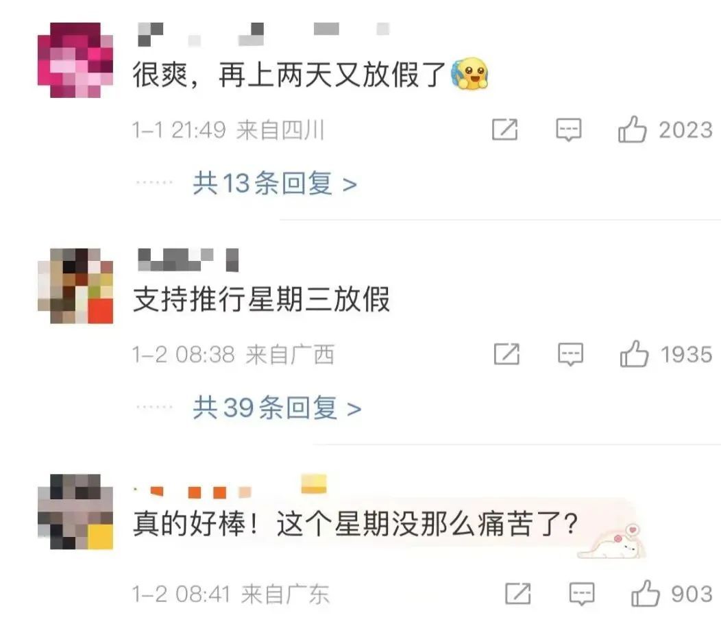 热搜第一！“上2休1再上2”，网友：很爽，再上两天又放假了！