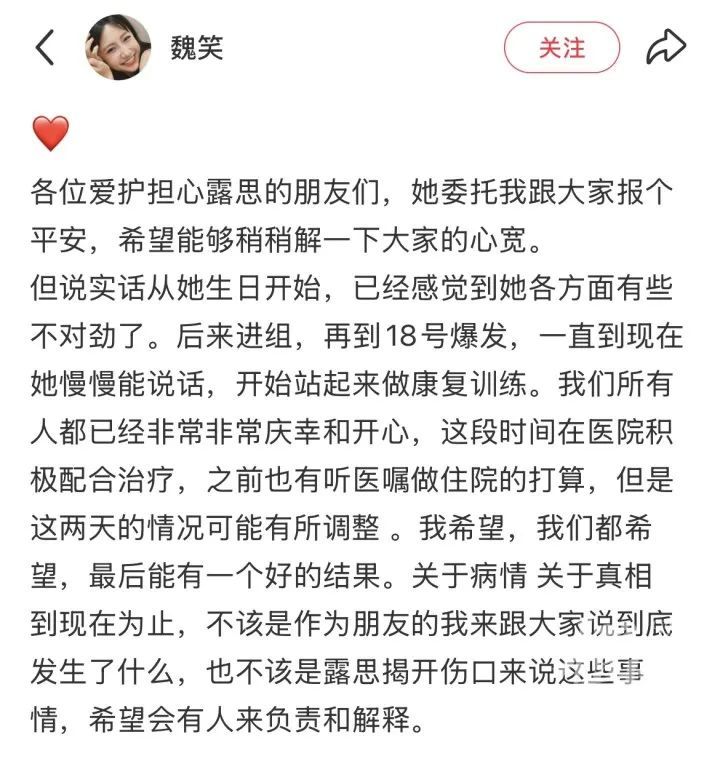 突发！赵露思公布病情！