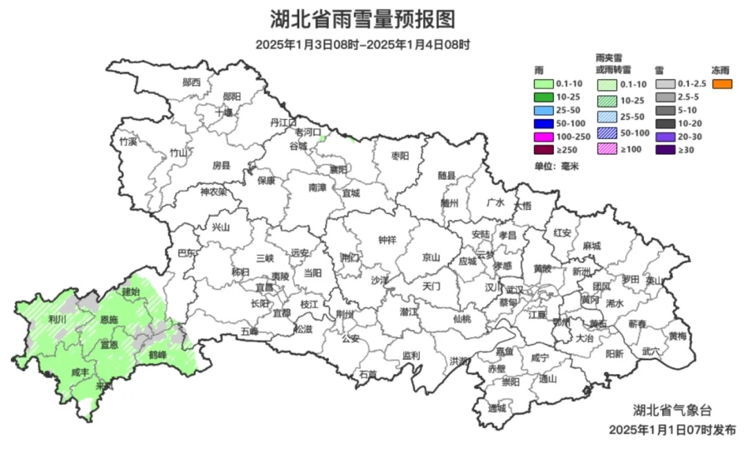 湖北气象：零下2℃！雨、雨夹雪、雪来袭！