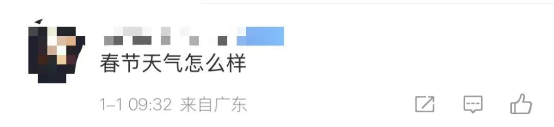 1月份，广东将有3次降水+4次冷空气！春节期间湿冷夹攻？