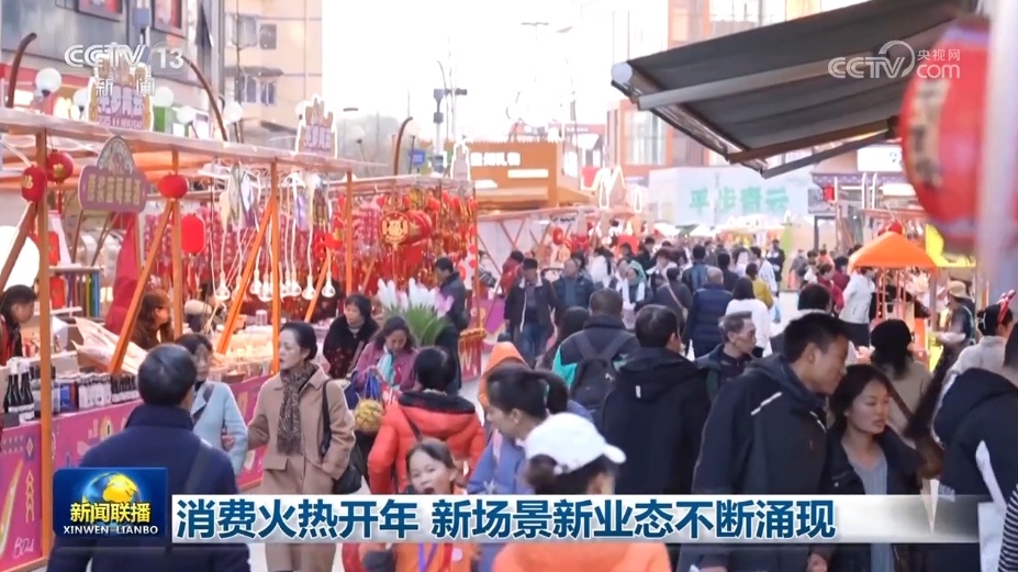 有成果、有亮点、创新高,火热开年!为2025年经济发展添动力 有成果、有亮点、创新高,火热开年!为2025年经济发展添动力