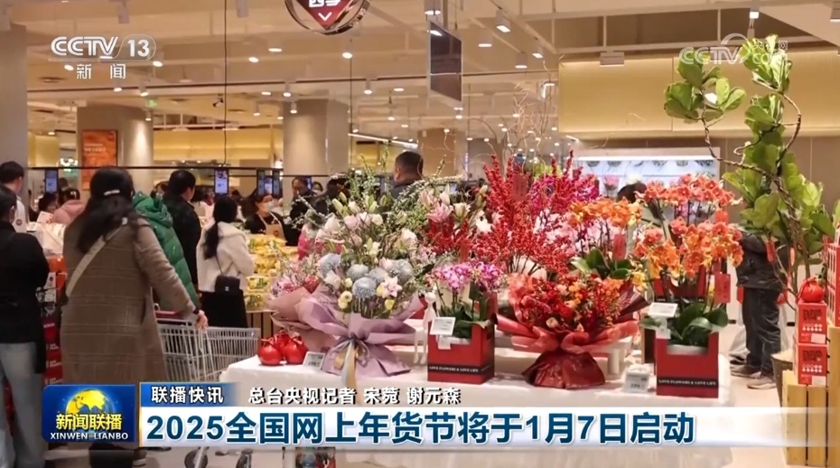 有成果、有亮点、创新高,火热开年!为2025年经济发展添动力 有成果、有亮点、创新高,火热开年!为2025年经济发展添动力