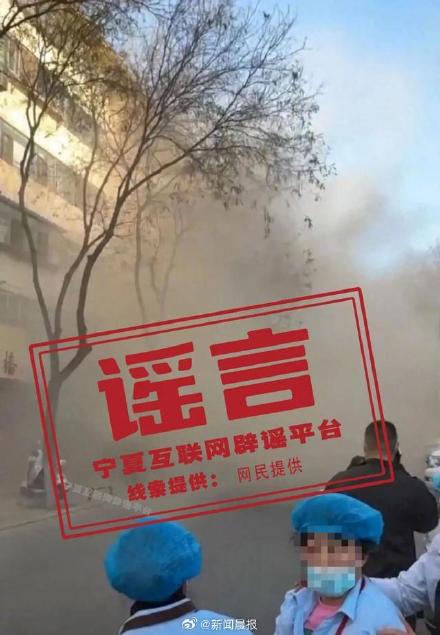 宁夏辟谣银川地震致房屋倒塌 宁夏辟谣银川地震致房屋倒塌