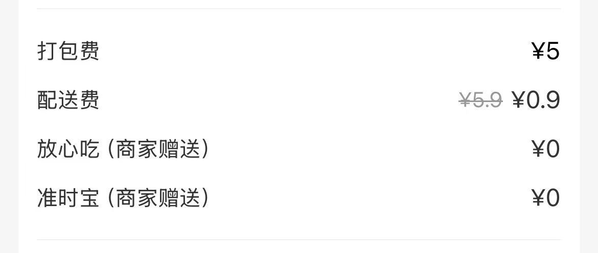 27元外卖打包费7元,餐饮外卖打包被指乱收费,商家利润与消费者权益如何平衡? 27元外卖打包费7元,餐饮外卖打包被指乱收费,商家利润与消费者权益如何平衡?