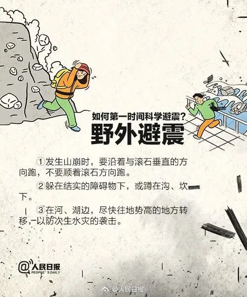 注意！这才是正确、科学的避震方法